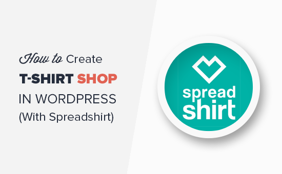 如何使用Spreadshirt在WordPress中创建T恤店 