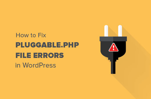 修复WordPress中的pluggable.php文件错误 